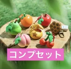 どうぶつの森　フルーツキーホルダーコレクション