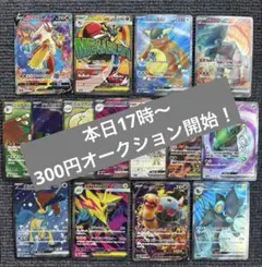 エ*ス様 [大特価]ポケモンSRまとめ売り