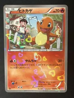 2025年最新】ポケキュン ヒトカゲの人気アイテム - メルカリ