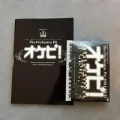オケピ! The Orchestra Pit 2003 DVD - メルカリ
