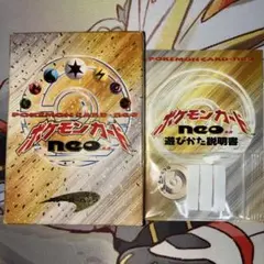 ポケモンカードneo スターターパック ルギア有 旧裏面 - メルカリ