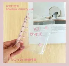 SALE！A7 クリアバインダー ピンク シール帳 リフィル付