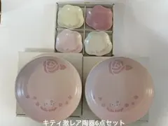 新品未使用　貴重　ハローキティ 皿 プレート 小鉢 6点セット サンリオ