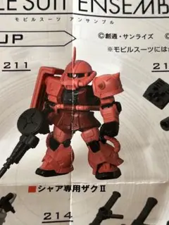 モビルスーツアンサンブル30　シャア専用ザクII