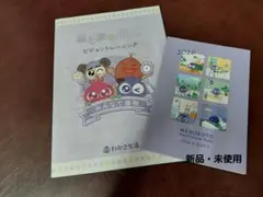 わかさ生活　スケジュール帳2026年4月～　眼と脳トレーニング付きのサムネイル