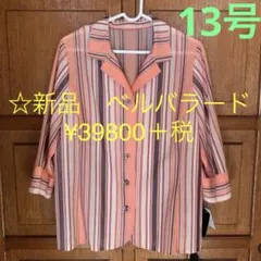 2026年最新】ベルバラードの人気アイテム - メルカリ