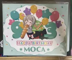 バンドリ バースデーボックス 青葉モカ 未開封