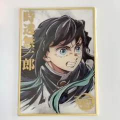 2026年最新】時透無一郎色紙の人気アイテム - メルカリ