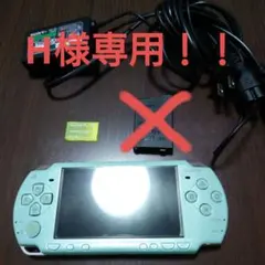 PSP-2000 本体 + ACアダプター+メモリースティック+ソフト各種