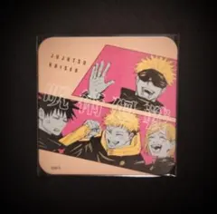 呪術廻戦　アートコースター　特典