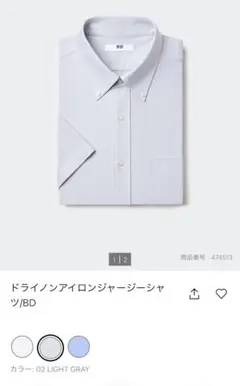 ドライノンアイロン ボタンダウンシャツ ライトグレー