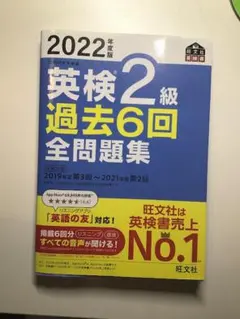 2025年最新】英検2級過去6回全問題集の人気アイテム - メルカリ