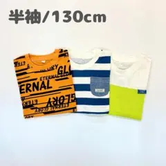 2026年最新】130 男の子 まとめ売りの人気アイテム - メルカリ