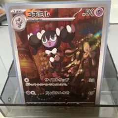 ポケモンカード ゴチミル AR SV2P スノーハザード 078/071 - メルカリ