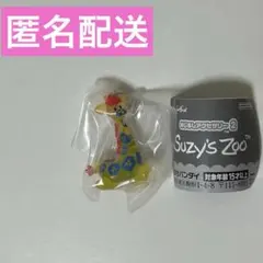 Suzy's Zoo スージーズー めじるしアクセサリー2　パッチズ