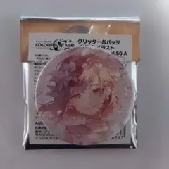 プロセカ イベント イラストコレクション グリッター缶バッジ vol.50A