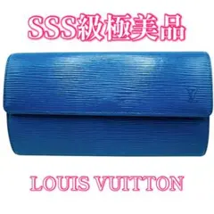 SSS級極美品LOUISVUITTON エピ ポルトモネクレディ 長財布 ブルー