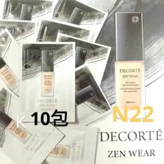 コスメデコルテ　ゼンウェア　フルイド　N22 10包