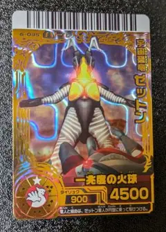 宇宙恐竜ゼットン 一兆度の火球 UR 6-035【大怪獣バトルRR】