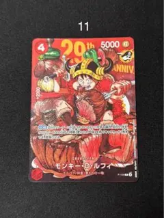 ワンピースカード モンキー・D・ルフィ 29th ANNIV. プロモ - メルカリ