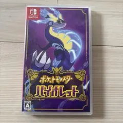 ポケットモンスター バイオレット Nintendo Switch