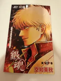 映画 新劇場版 銀魂 吉原大炎上 入場者特典「第炎上巻」