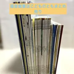 ⭐️お値下げ⭐️福音館書店こどものとも年少版　年長版35冊おまけ4冊まとめ売り