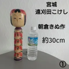 2026年最新】創作こけし 狩野千代松の人気アイテム - メルカリ
