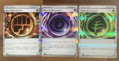 ポケカ エネルギー R まとめ M3 ３枚