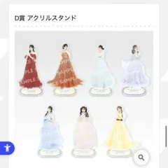 FRUITSZIPPER 一番くじ　D賞　アクリルスタンド　真中まな