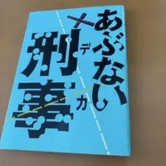 柴田恭兵グッズカードセット Yahoo!オークション - 【405グッズ】あぶない刑事 柴田恭兵 舘