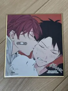 ギヴン展 ENCORE 入場特典　色紙 りつまふ　上ノ山立夏 佐藤真冬