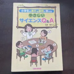 2026年最新】Qサイエンスの人気アイテム - メルカリ