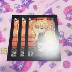 我妻善逸 入場者特典