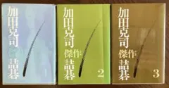 2026年最新】詰碁の人気アイテム - メルカリ