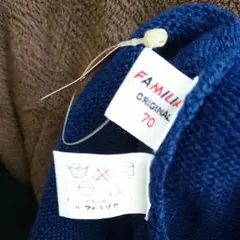 最終セール♪新品☆ファミリア ラッパが可愛い♪合わせやすいネイビーのニットパンツ