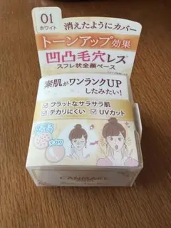 キャンメイクCANMAKE●ポアレスエアリーベース 01 ホワイト 未開封