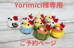 インコさんの編みぐるみ♪