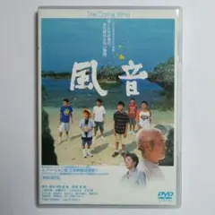 青 chong ('99日本映画学校)☆DVD主演/眞島秀和☆李相日☆監督/脚本