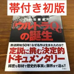 2025年最新】ウルトラq 本の人気アイテム - メルカリ