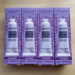 ロクシタン　ラベンダー　ハンドクリーム30mlを4本