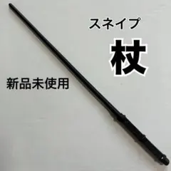 2026年最新】usj ハリーポッター 杖 マルフォイの人気アイテム - メルカリ