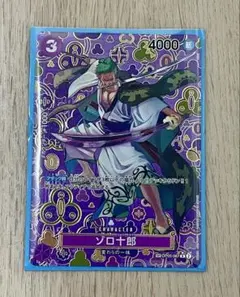 2025年最新】ゾロ十郎 spの人気アイテム - メルカリ