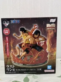 ONE PIECE　一番くじ　エース＆ルフィー　フィギュア　ラストワン賞