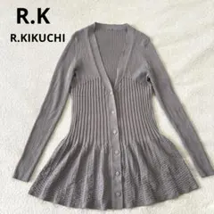 R.KIKUCHIグレー リブ編み 長袖カーディガン チュニック丈サイズ40