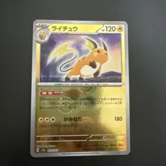 ライチュウ R SV2a ポケカ151 026/165モンスターボールミラー - メルカリ