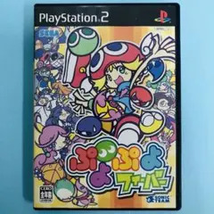 ハガキあり PS2 ぷよぷよフィーバー