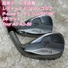 P-tune 5W UST Mamiya ATTAS 75S FW - メルカリ