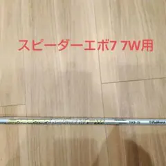 2025年最新】スピーダーエボリューション7 pingの人気アイテム - メルカリ