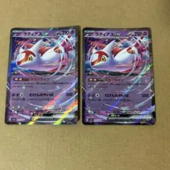 ラティアスex RR 2枚